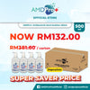 [Carton] AMDPro+ Hand Sanitizer Gel Waterless (500ml x 24 bottles)