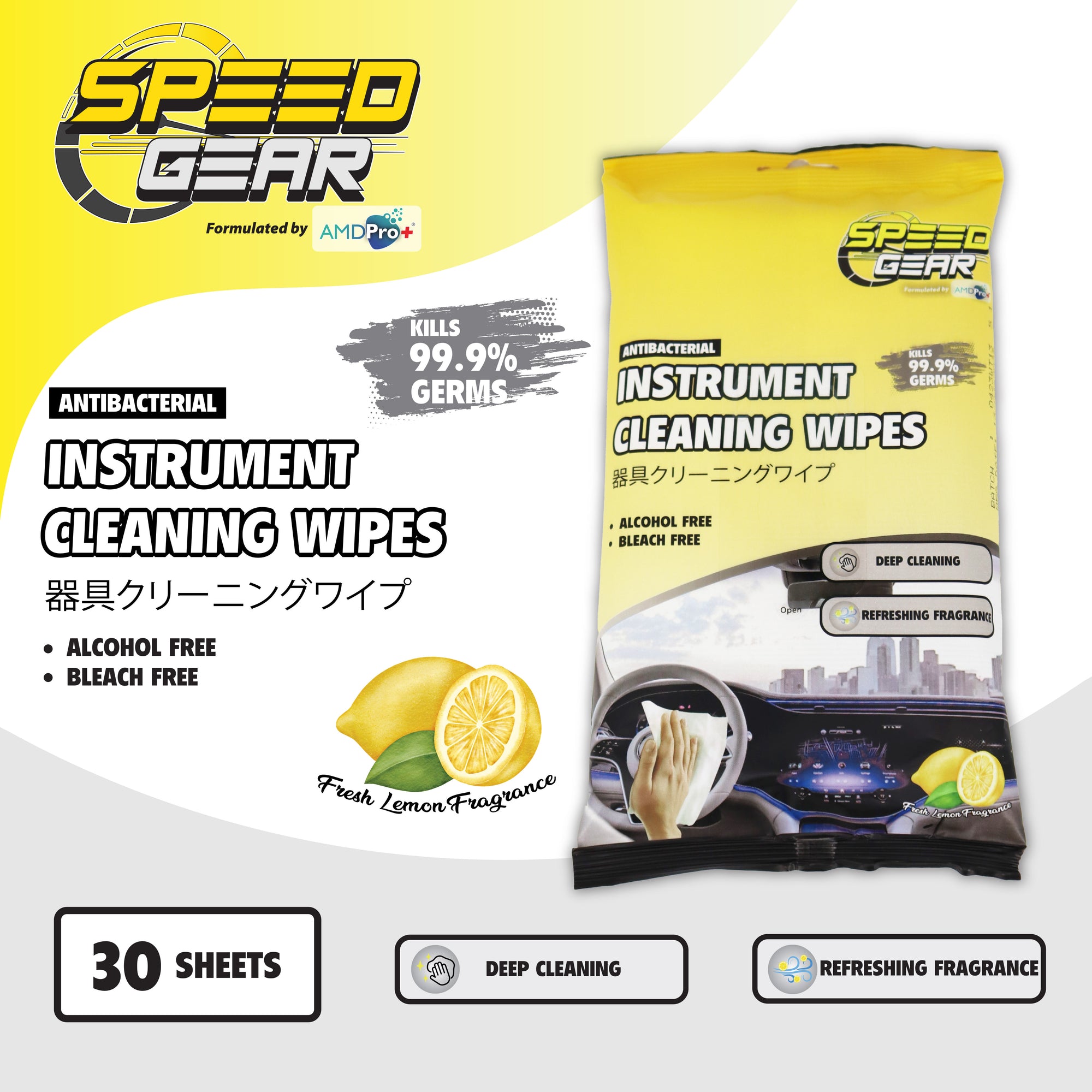 Speed Gear Car Care Wipes (30s)