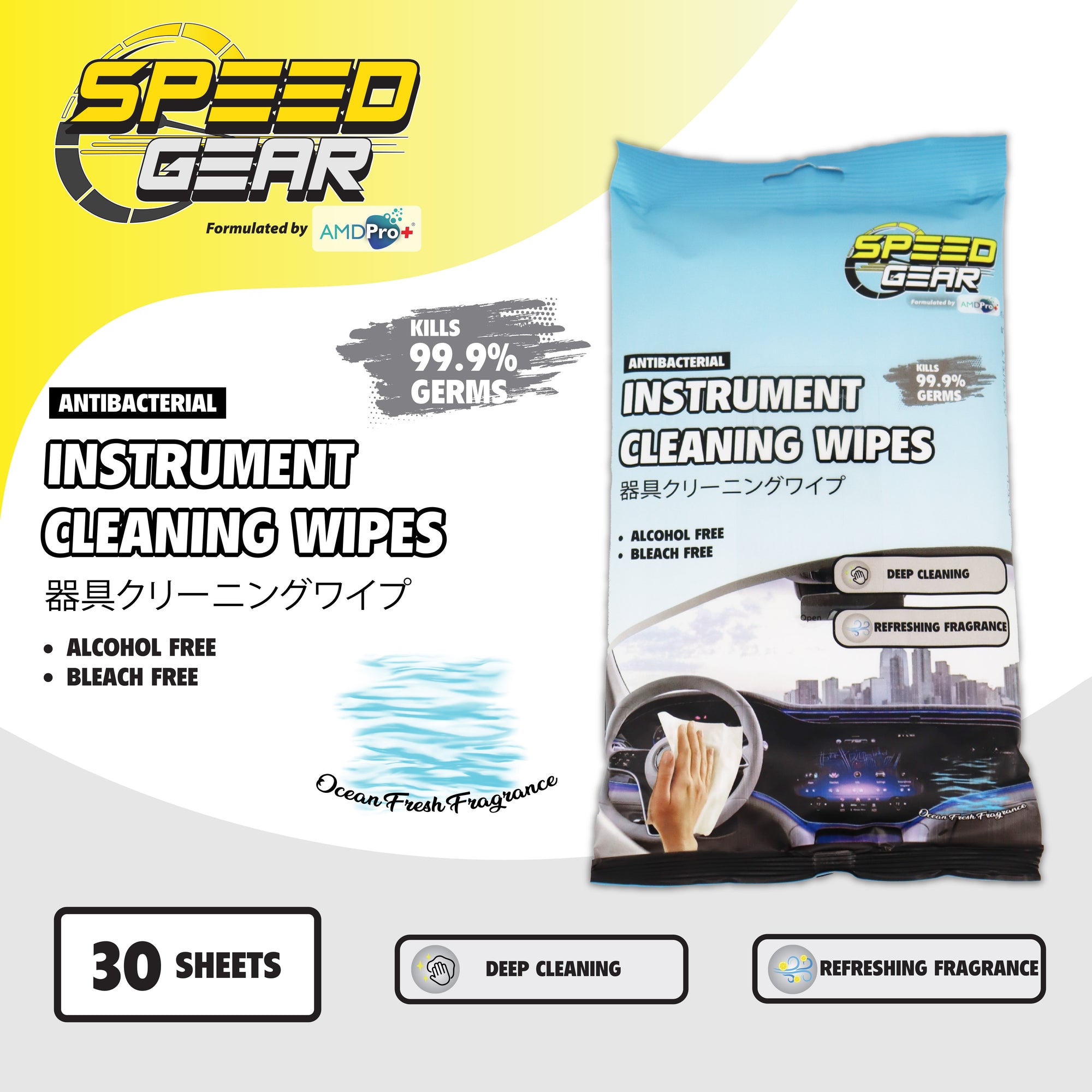 Speed Gear Car Care Wipes (30s)